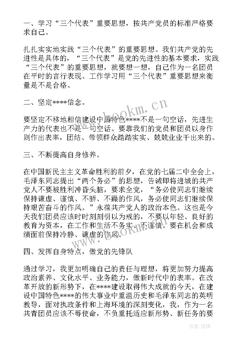 最新部队思想汇报上等兵 部队党员思想汇报(实用10篇)