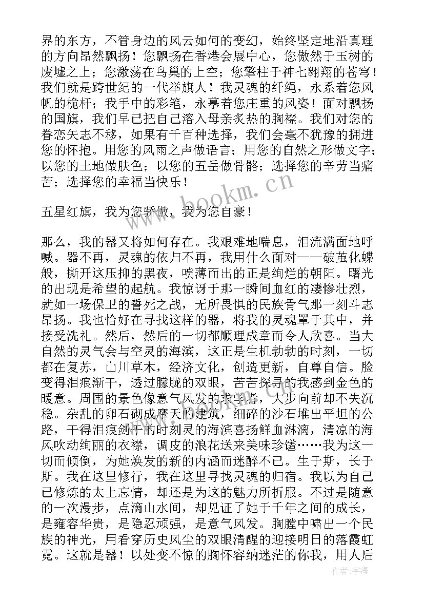 歌颂财政演讲稿三分钟(汇总8篇)