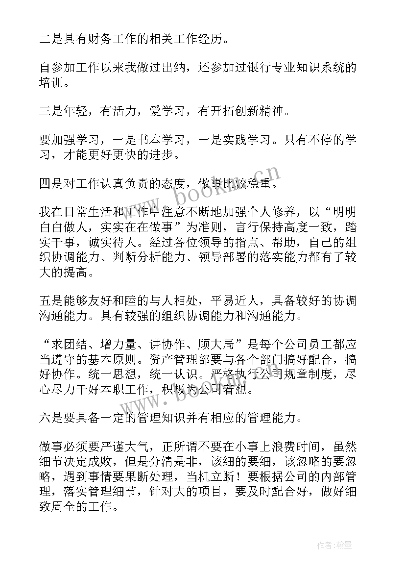 最新部门副部竞选演讲稿 公司副职竞聘演讲稿(汇总9篇)