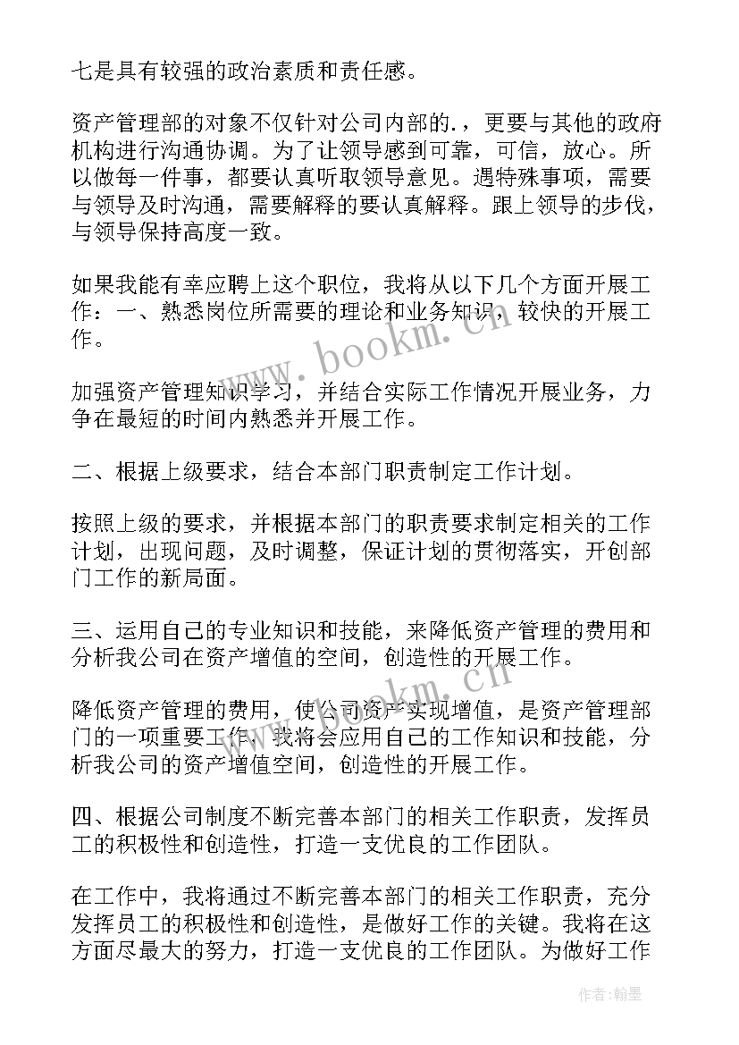 最新部门副部竞选演讲稿 公司副职竞聘演讲稿(汇总9篇)