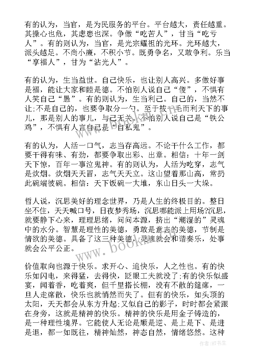 2023年预备党员思想汇报及(模板5篇)