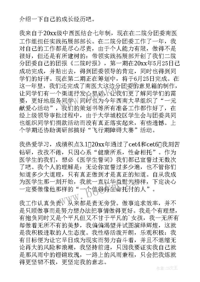 最新竞选班长演讲稿 竞选大队委演讲稿竞选演讲稿(优秀5篇)