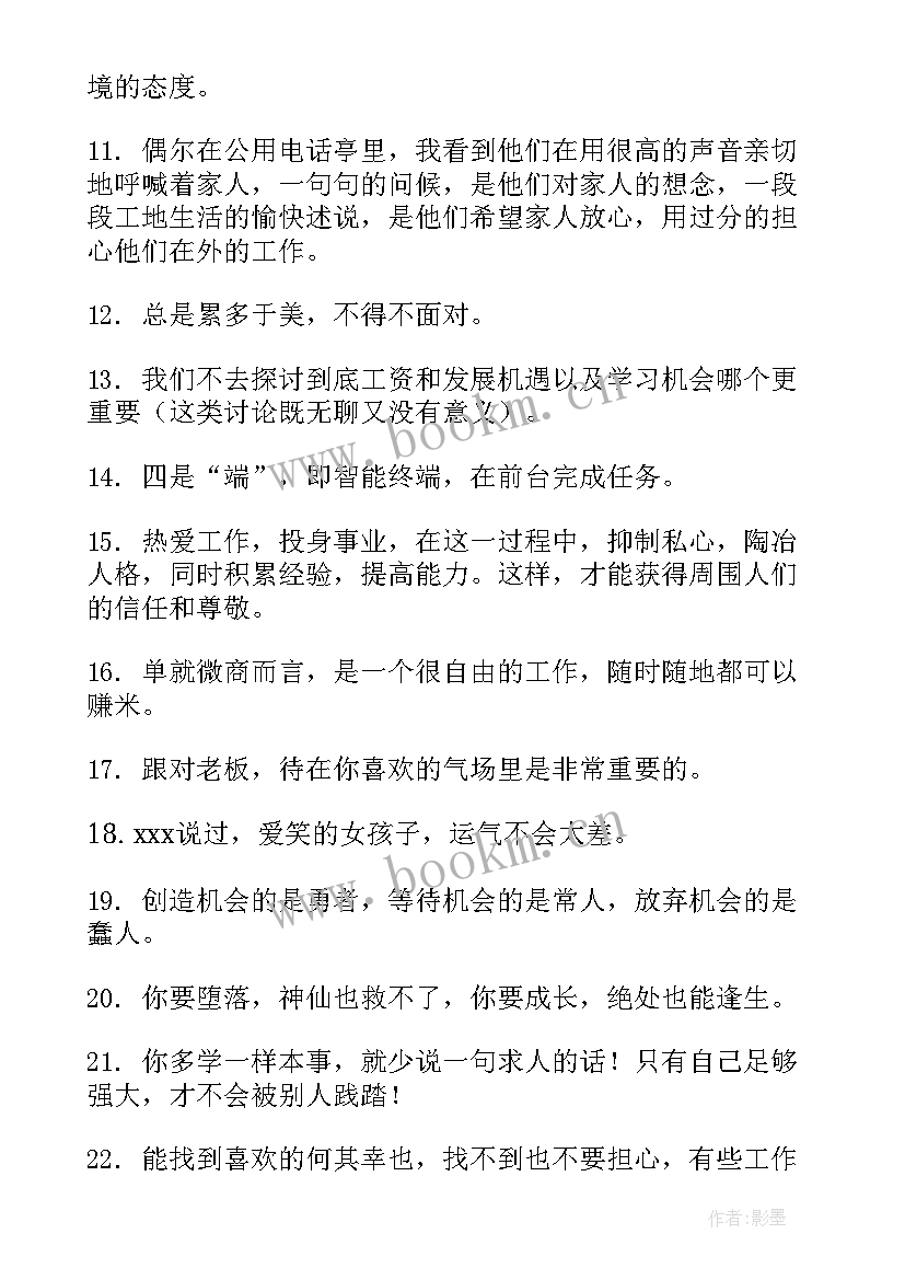 最新工作的演讲稿分钟(汇总6篇)