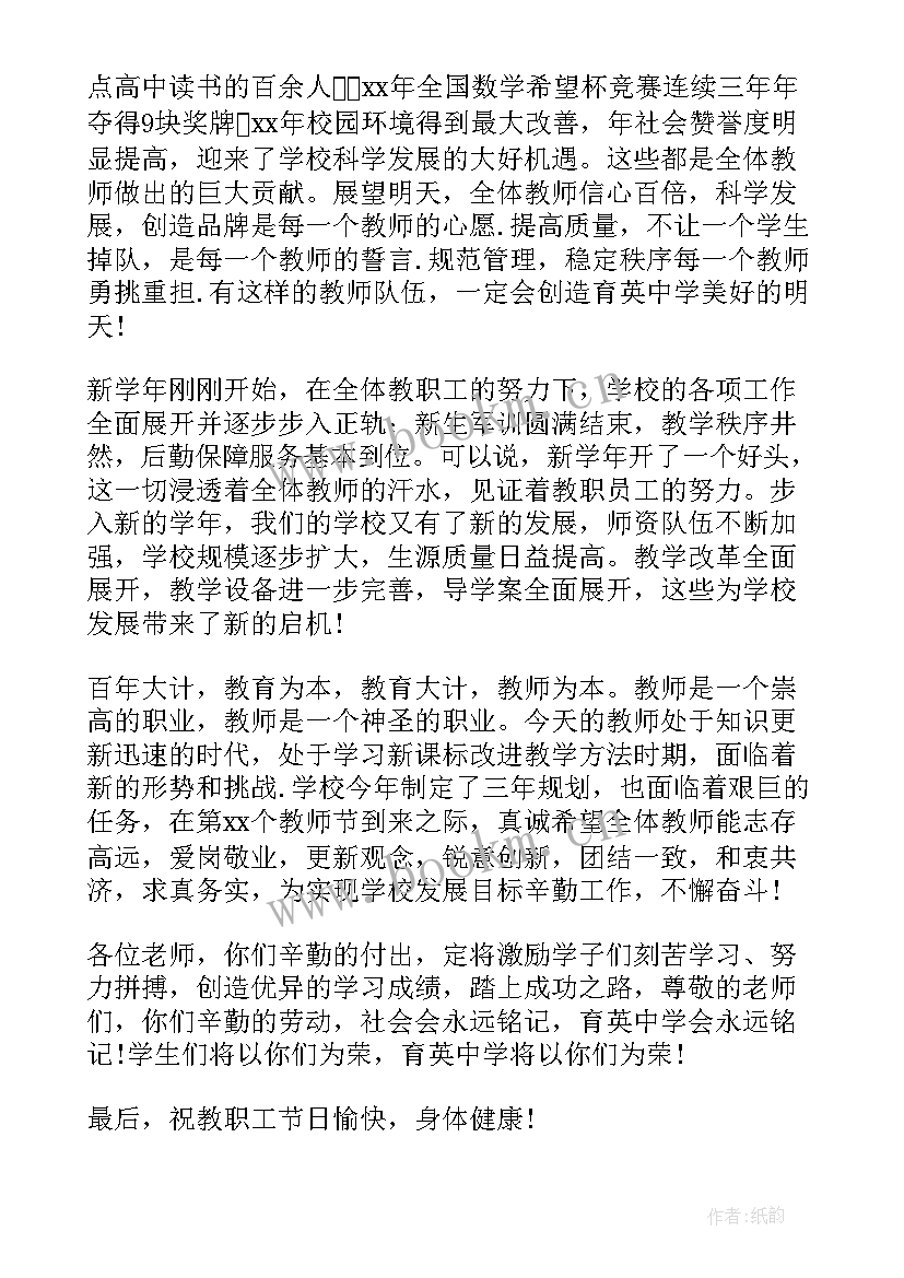 印度校长演讲稿视频(精选9篇)