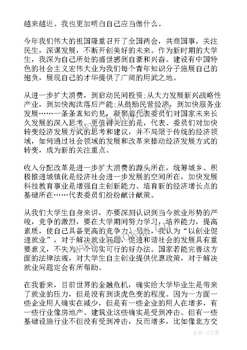 考察表里思想汇报情况(优质5篇)