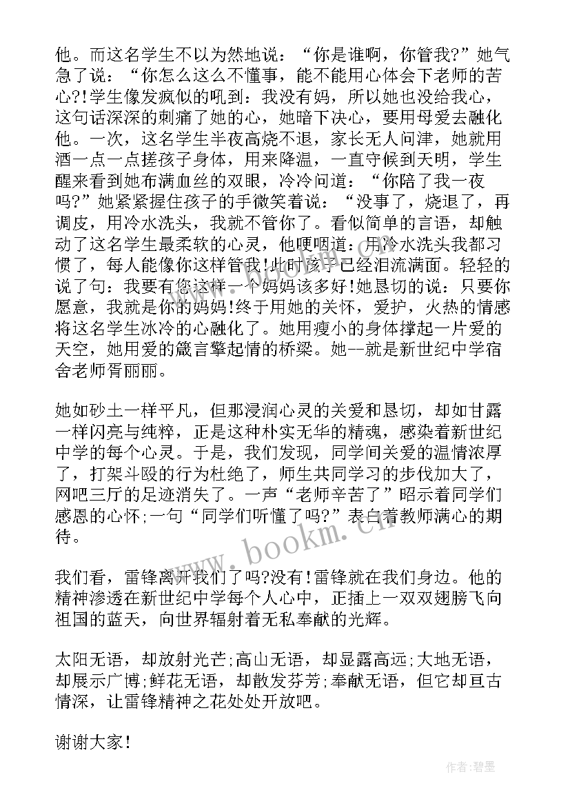 演讲稿武术传承 传承家风演讲稿(通用5篇)