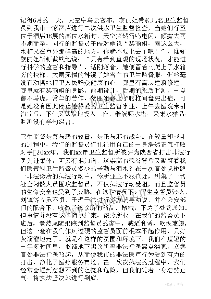 2023年青春廉洁演讲稿名字 廉洁的演讲稿(大全6篇)