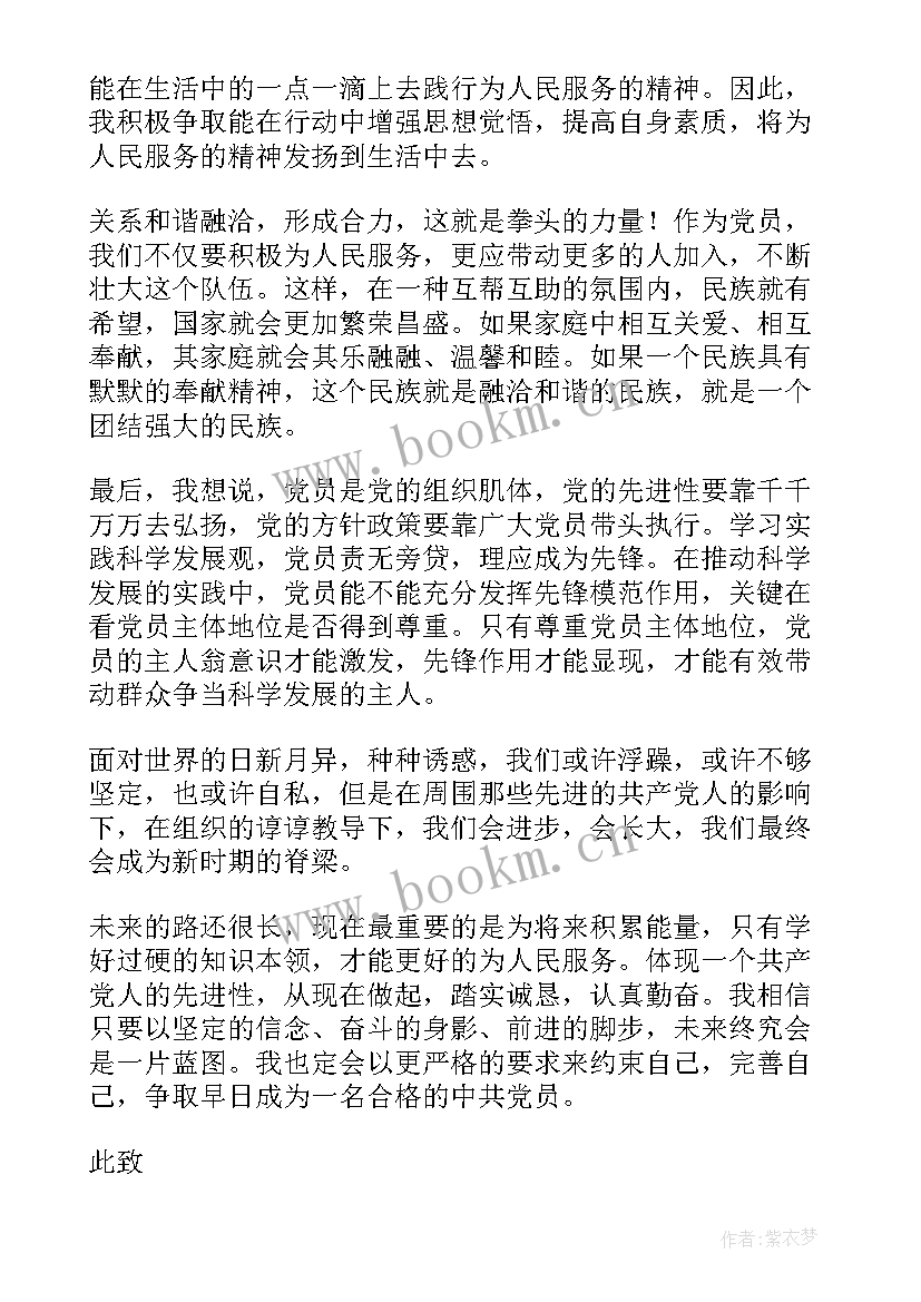 2023年战士思想汇报 战士个人思想汇报(汇总5篇)