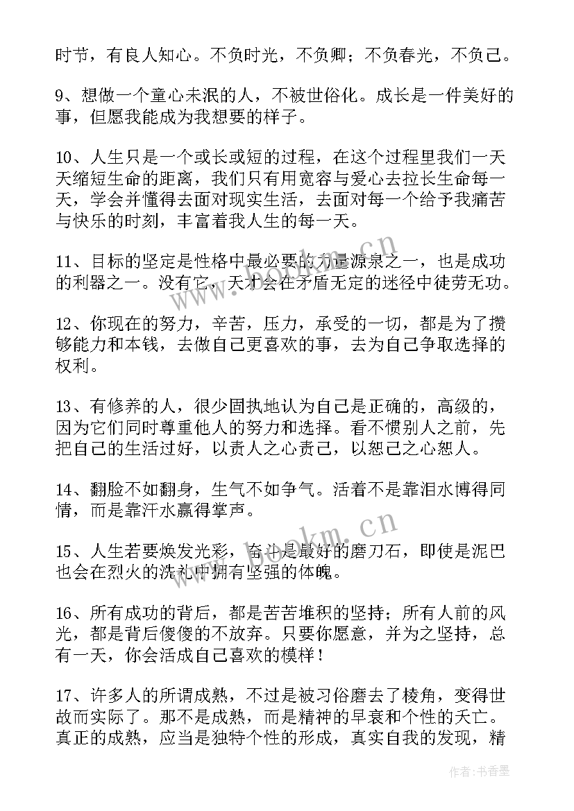 郑州加油演讲稿(优秀9篇)