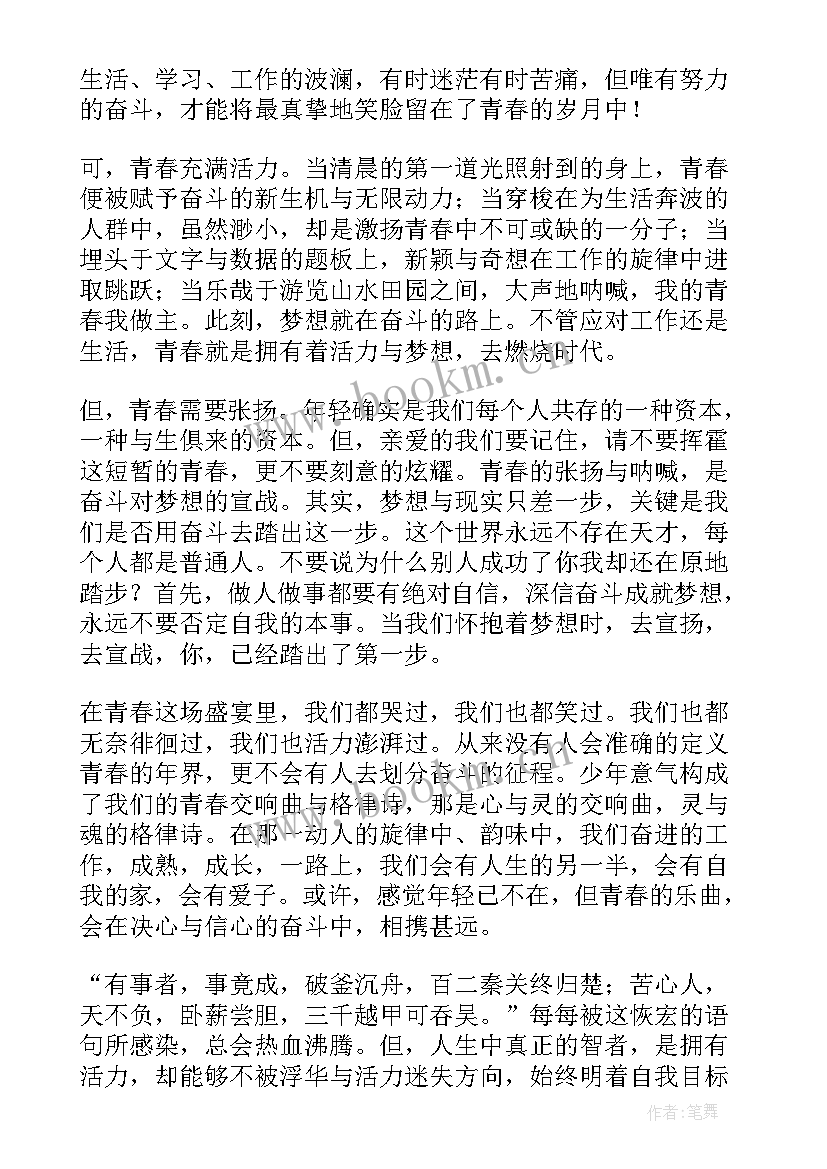 2023年入党寄语演讲稿 入党推优演讲稿(优秀5篇)