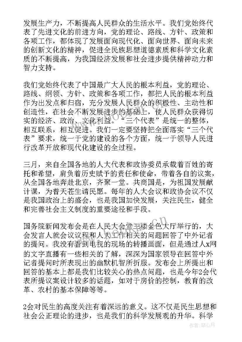 社会实践活动思想报告(大全5篇)