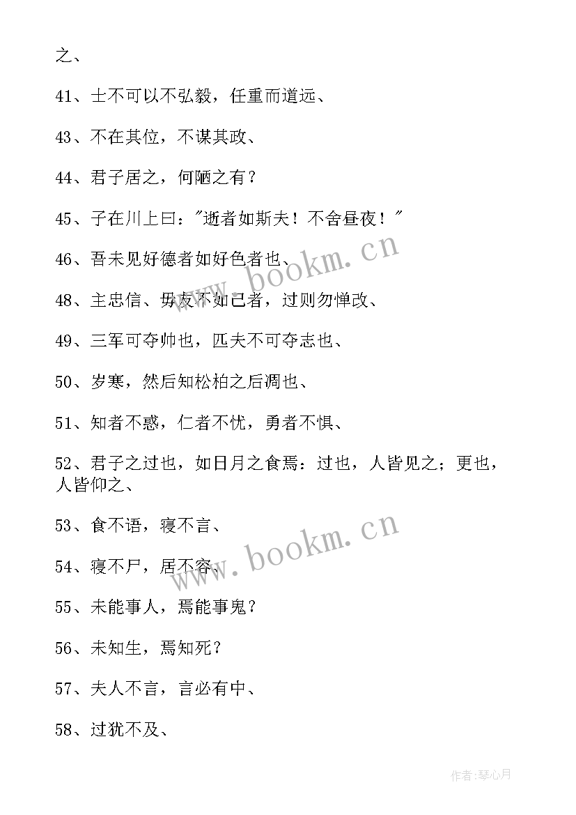 最新思想汇报摘抄 写句子摘抄(大全8篇)