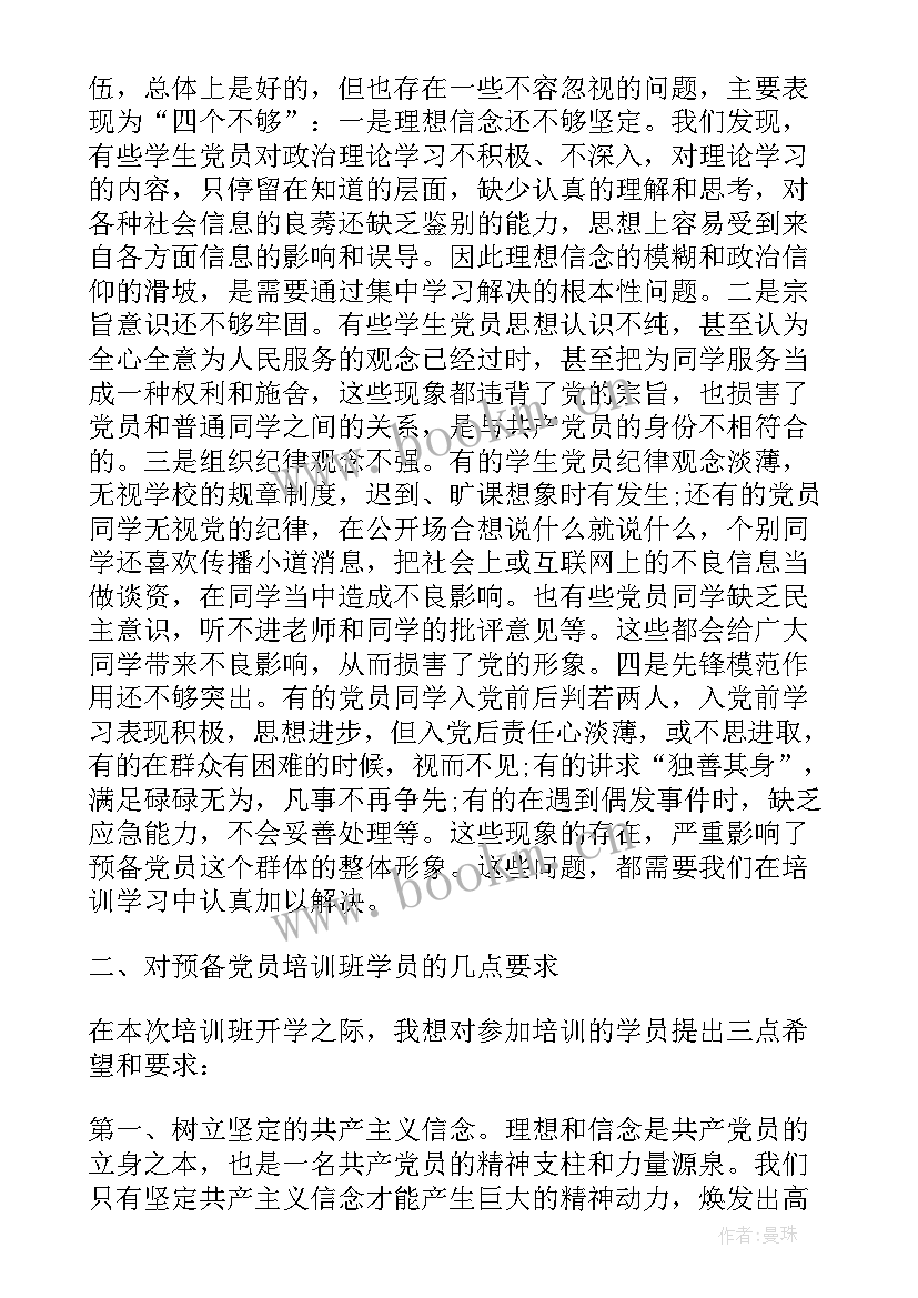 最新思想汇报口头汇报分钟 入党积极分子口头思想汇报发言稿(优秀5篇)