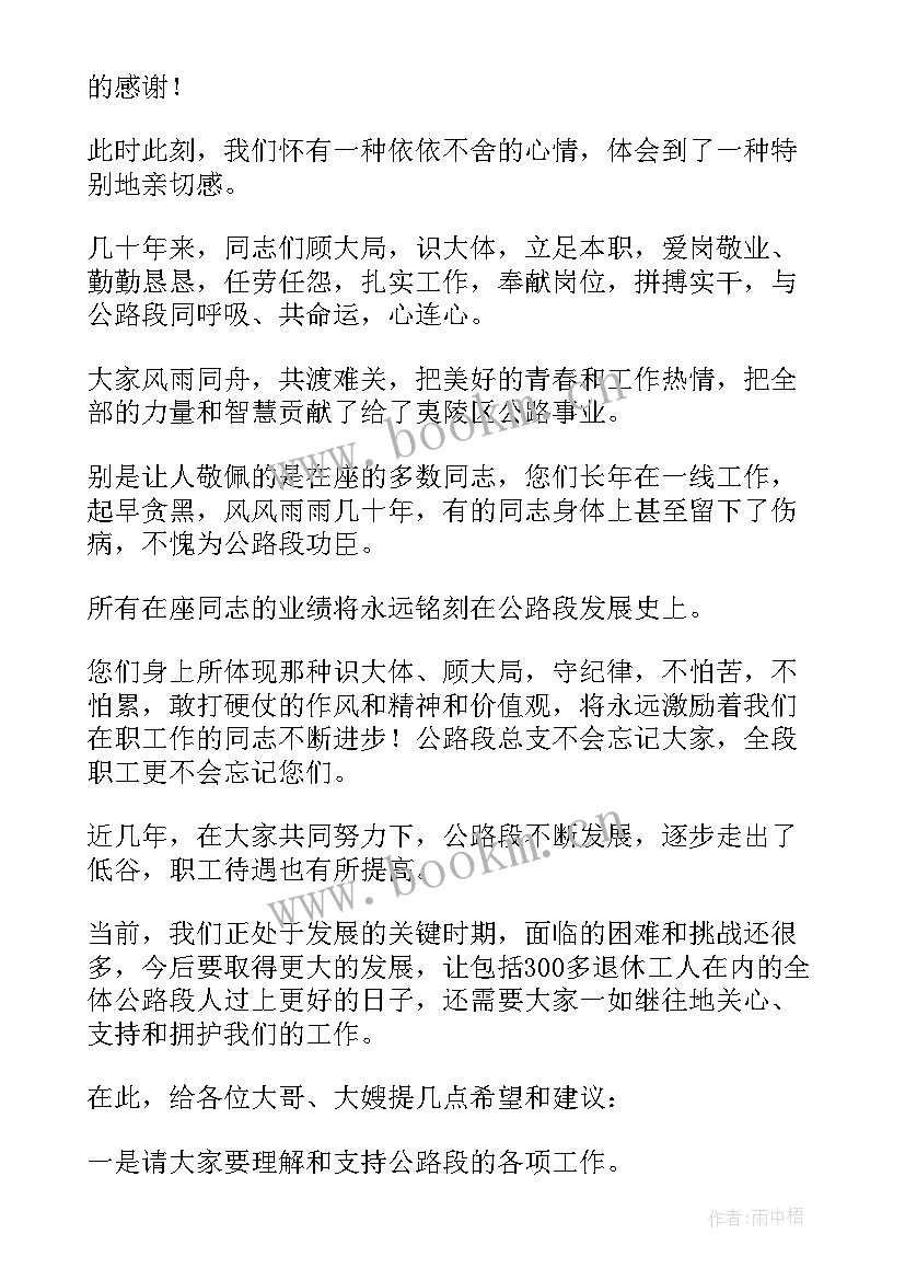 最新护士退休领导讲话 护士节护士演讲稿(实用8篇)