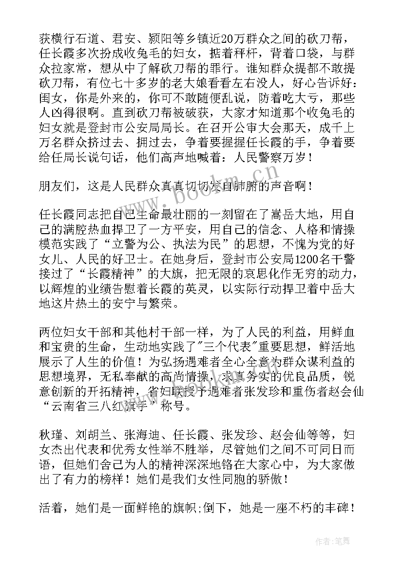 五一精彩演讲稿(优秀7篇)