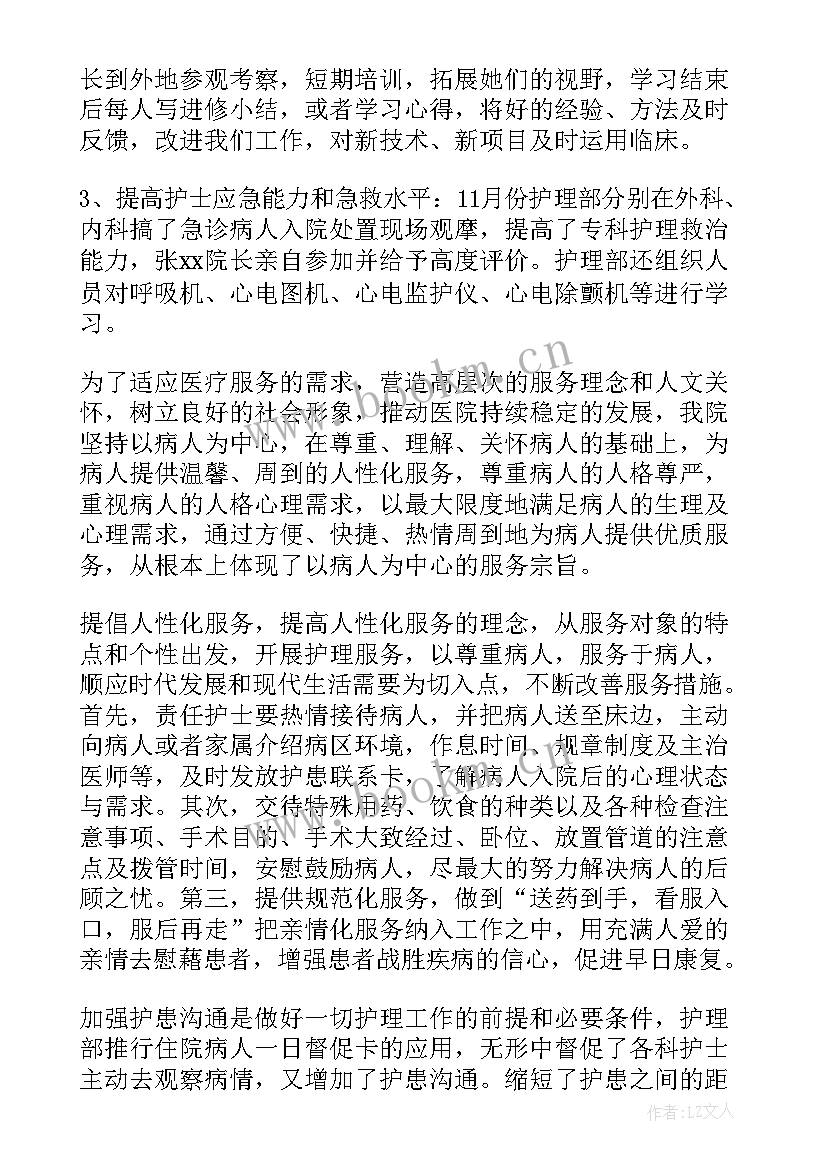 最新养老院个人思想汇报(模板5篇)