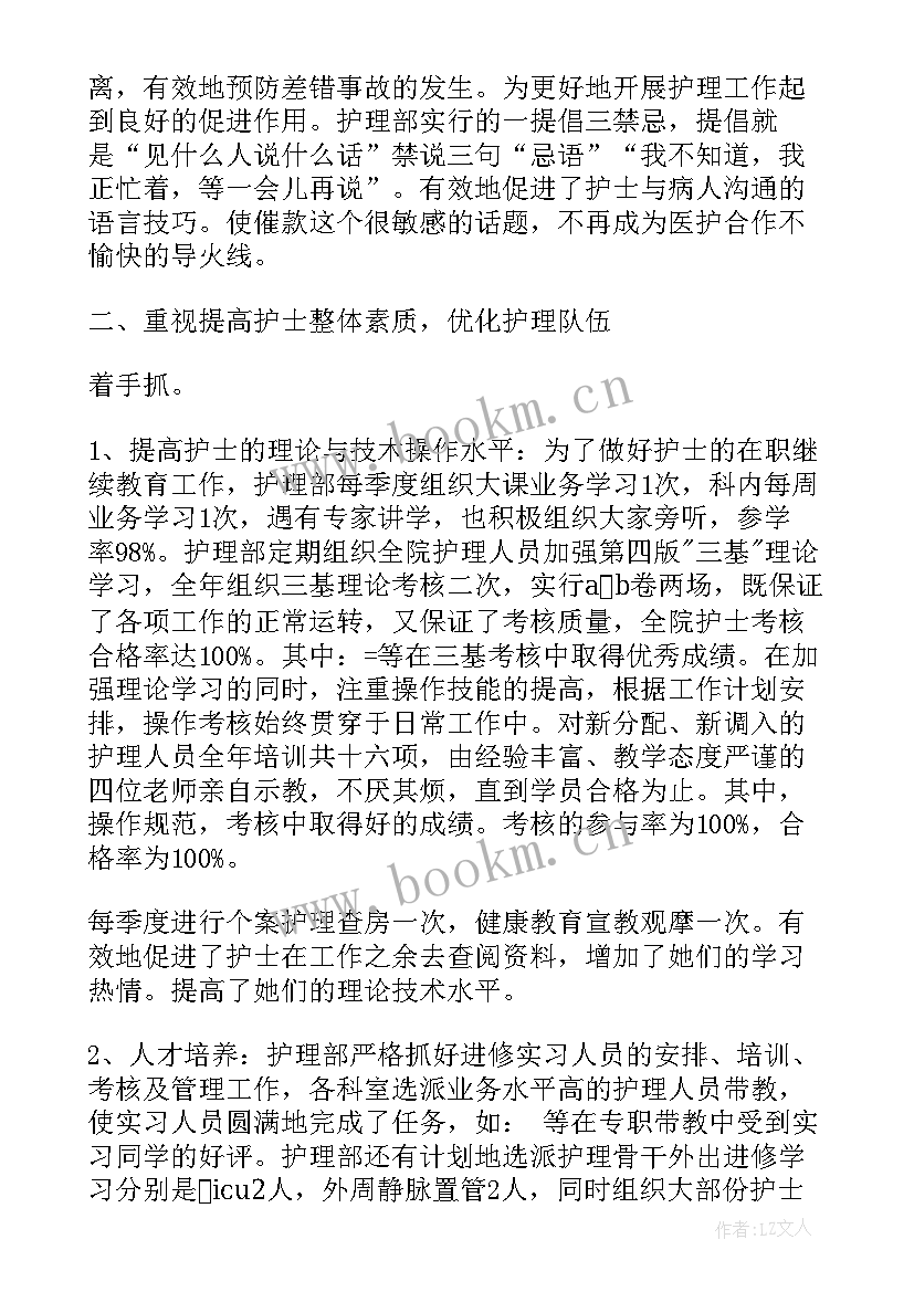 最新养老院个人思想汇报(模板5篇)