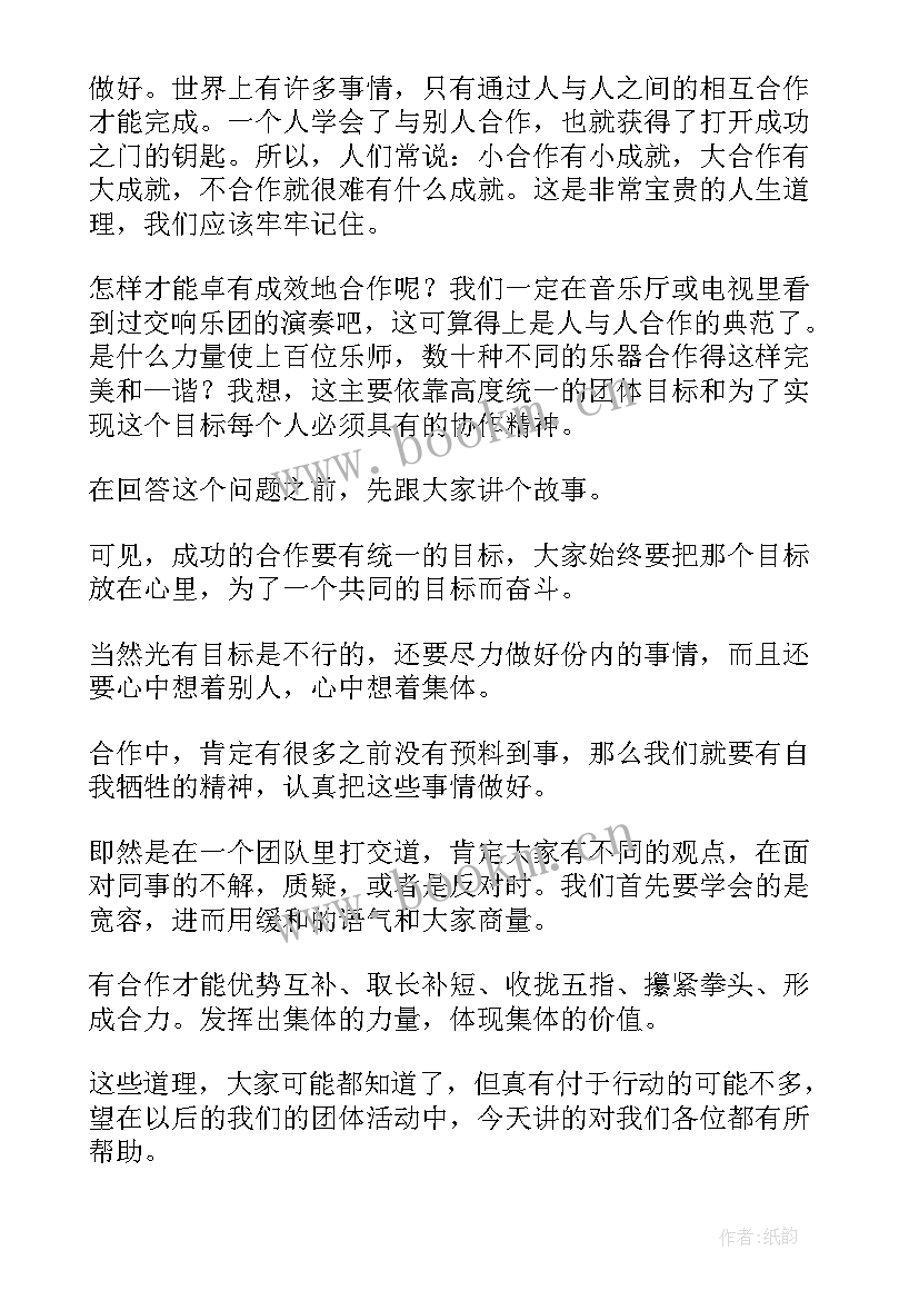 茶叶合作方案(通用8篇)