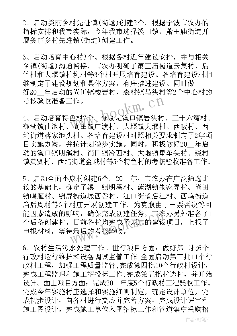 2023年村干部参观美丽乡村心得体会(精选5篇)