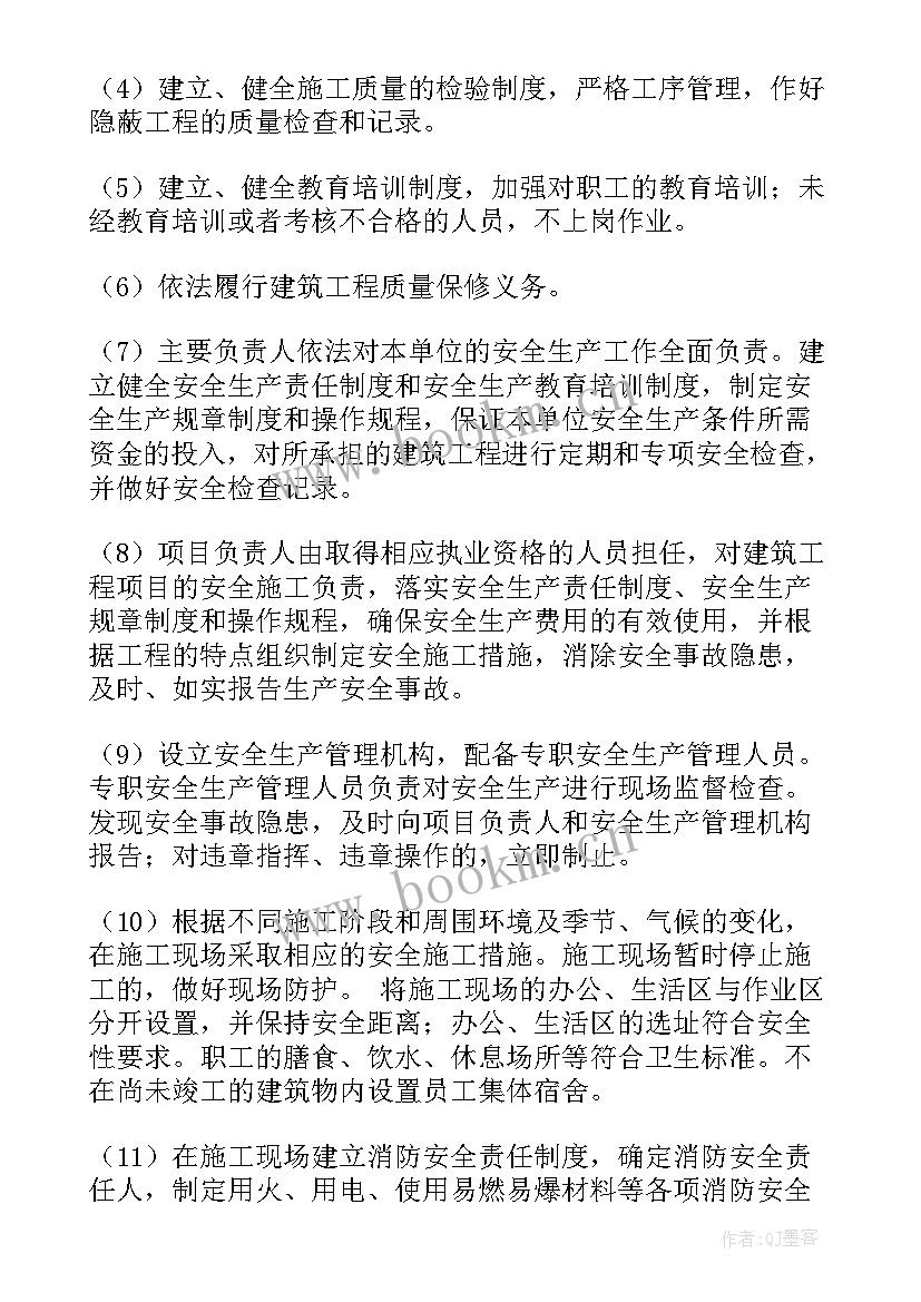 2023年售后服务承诺语录(精选10篇)