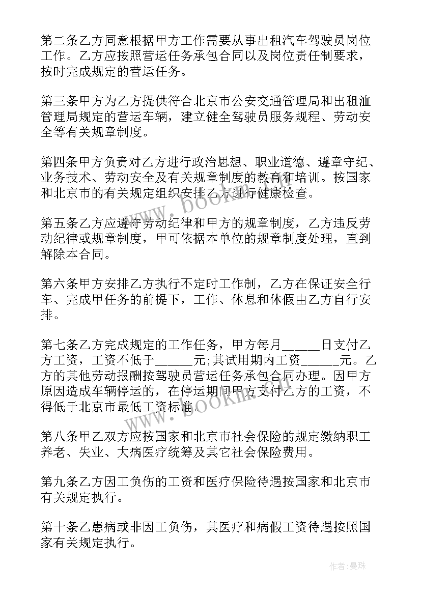 2023年司机党员思想汇报(优秀6篇)