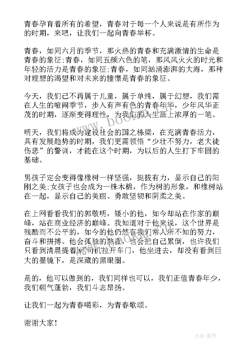 2023年团队致辞演讲稿(实用7篇)