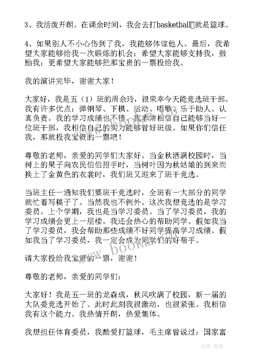 保密纪律演讲稿三分钟(通用9篇)