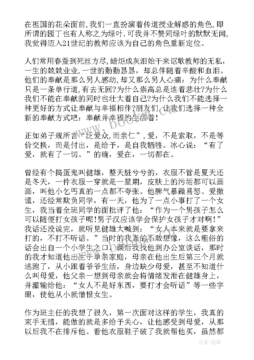 素质与教养的演讲稿(优秀10篇)