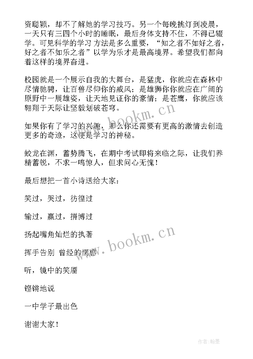 2023年机务兵演讲稿 考试动员演讲稿(模板10篇)