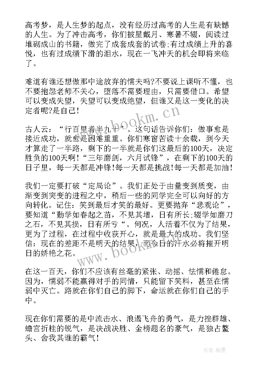 2023年机务兵演讲稿 考试动员演讲稿(模板10篇)