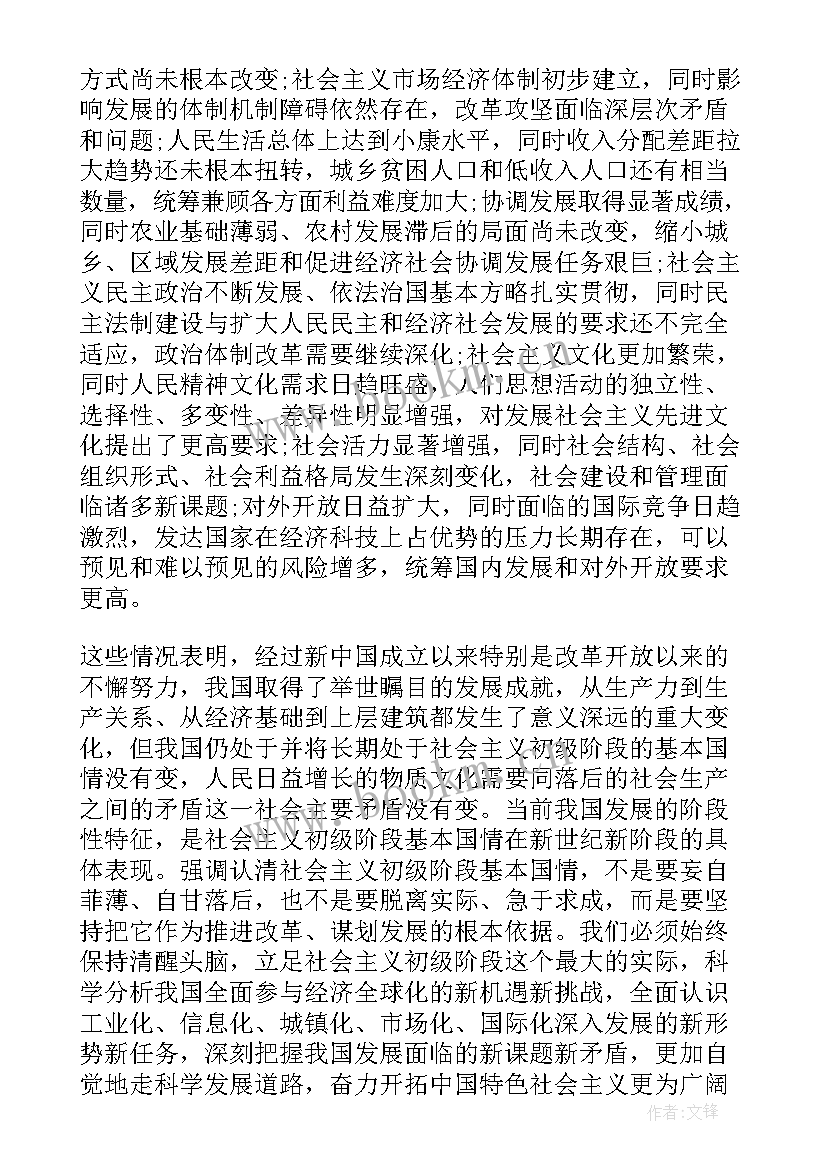 入党思想报告第一季度 第一季度入党思想汇报(实用6篇)