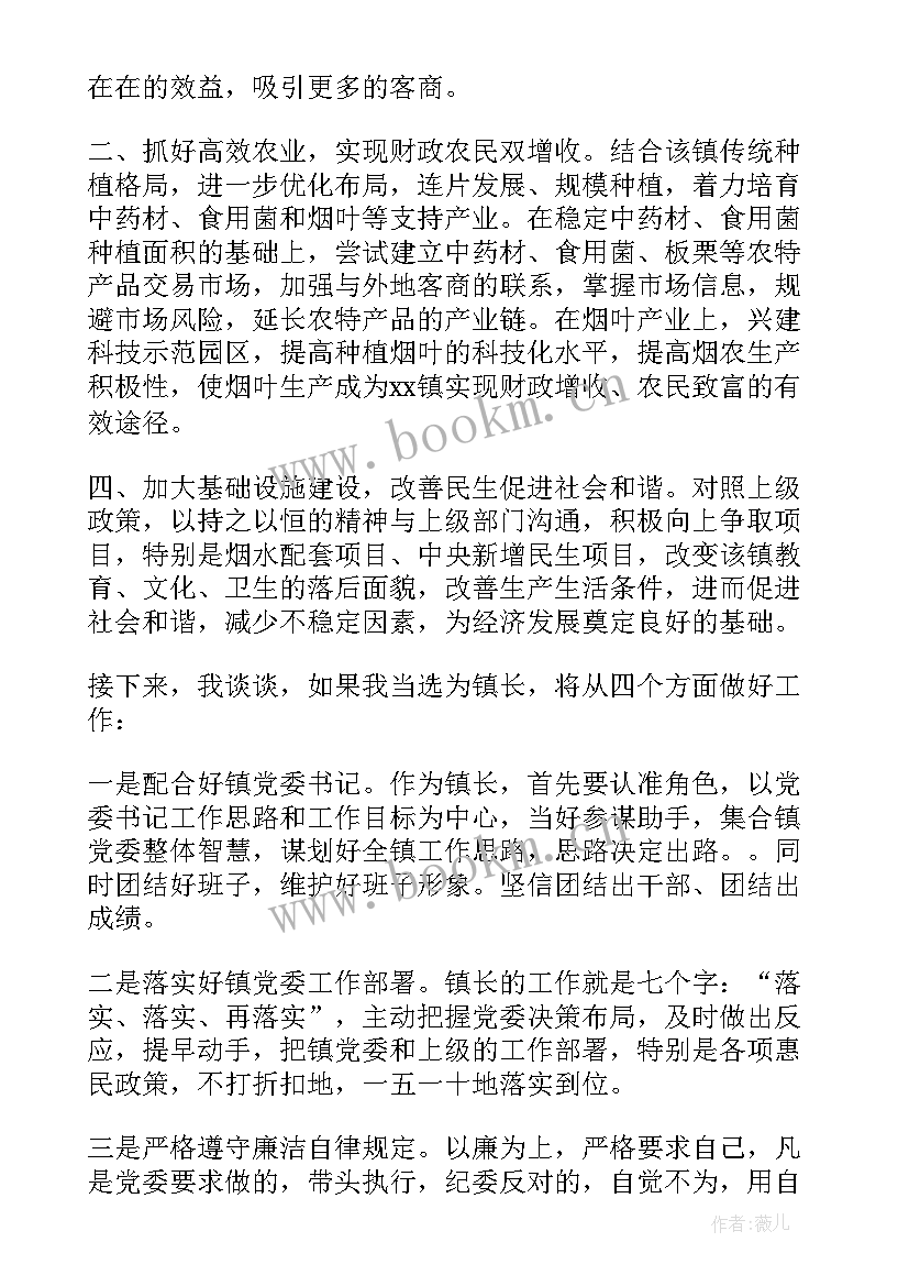 最新庞众望演讲(大全5篇)