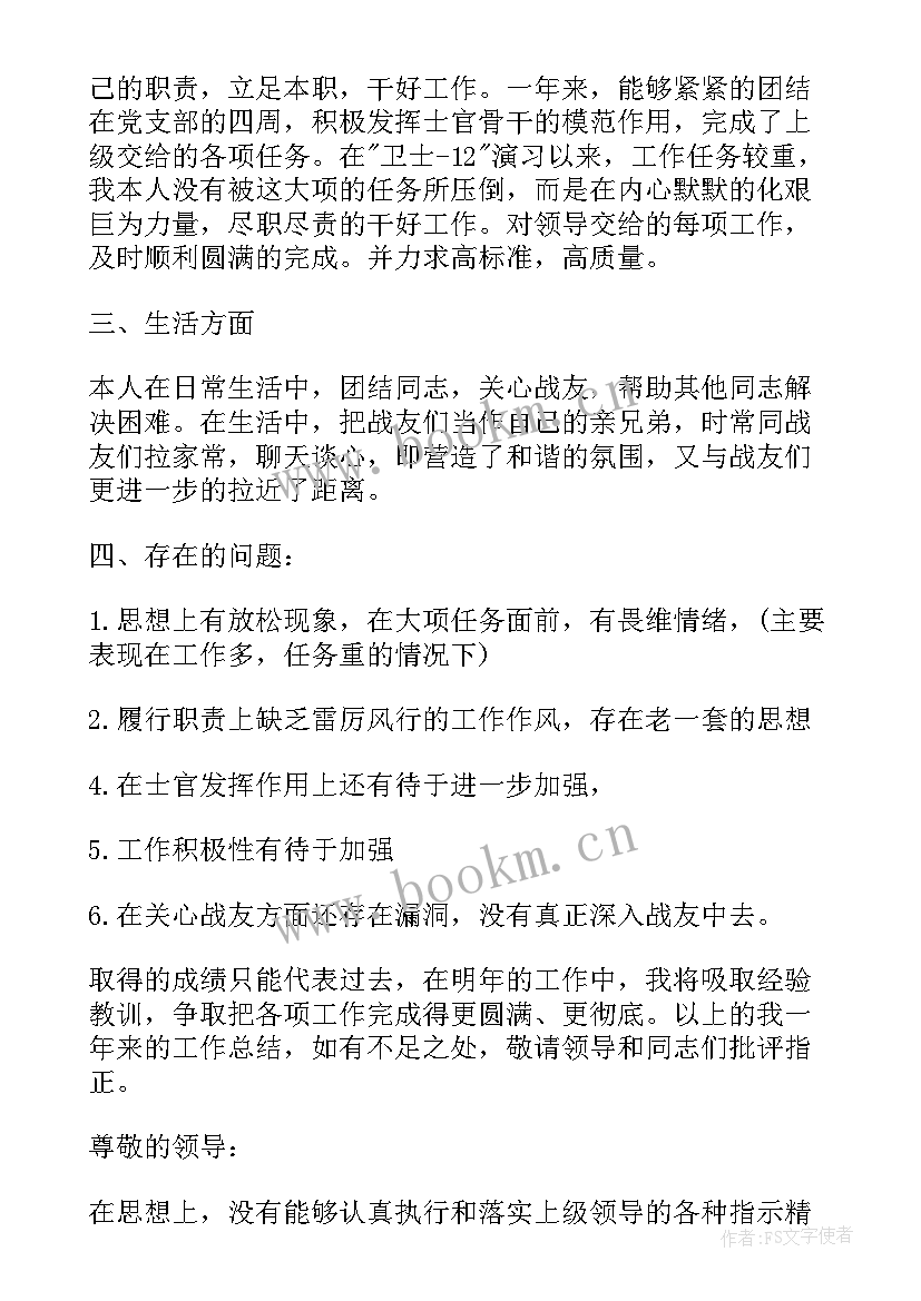 最新团员月思想汇报士兵 部队每月团员思想汇报格式(大全7篇)