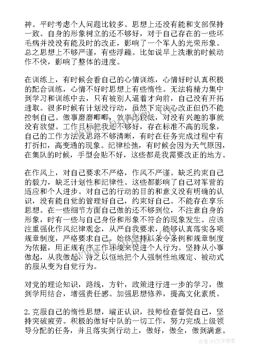 最新团员月思想汇报士兵 部队每月团员思想汇报格式(大全7篇)