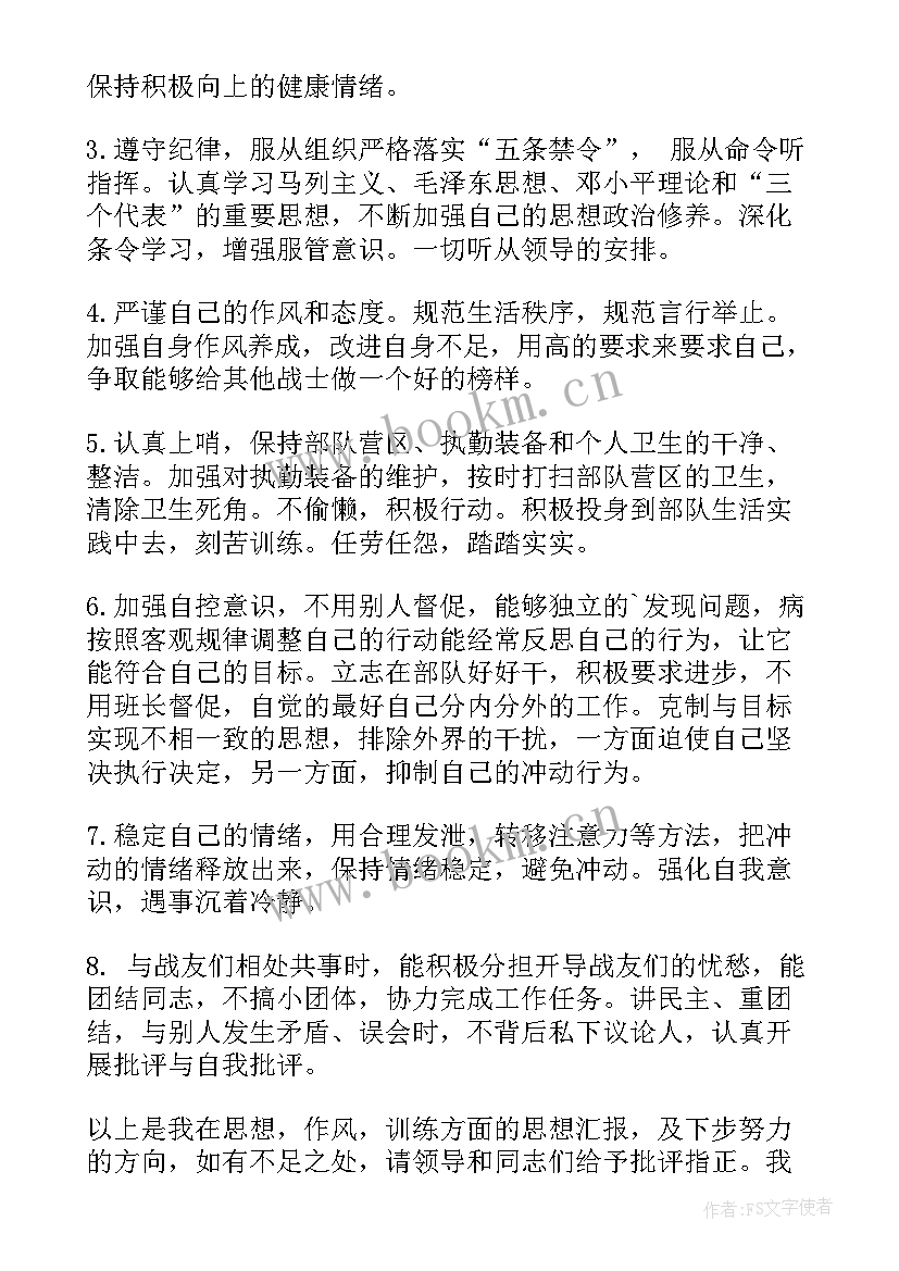 最新团员月思想汇报士兵 部队每月团员思想汇报格式(大全7篇)