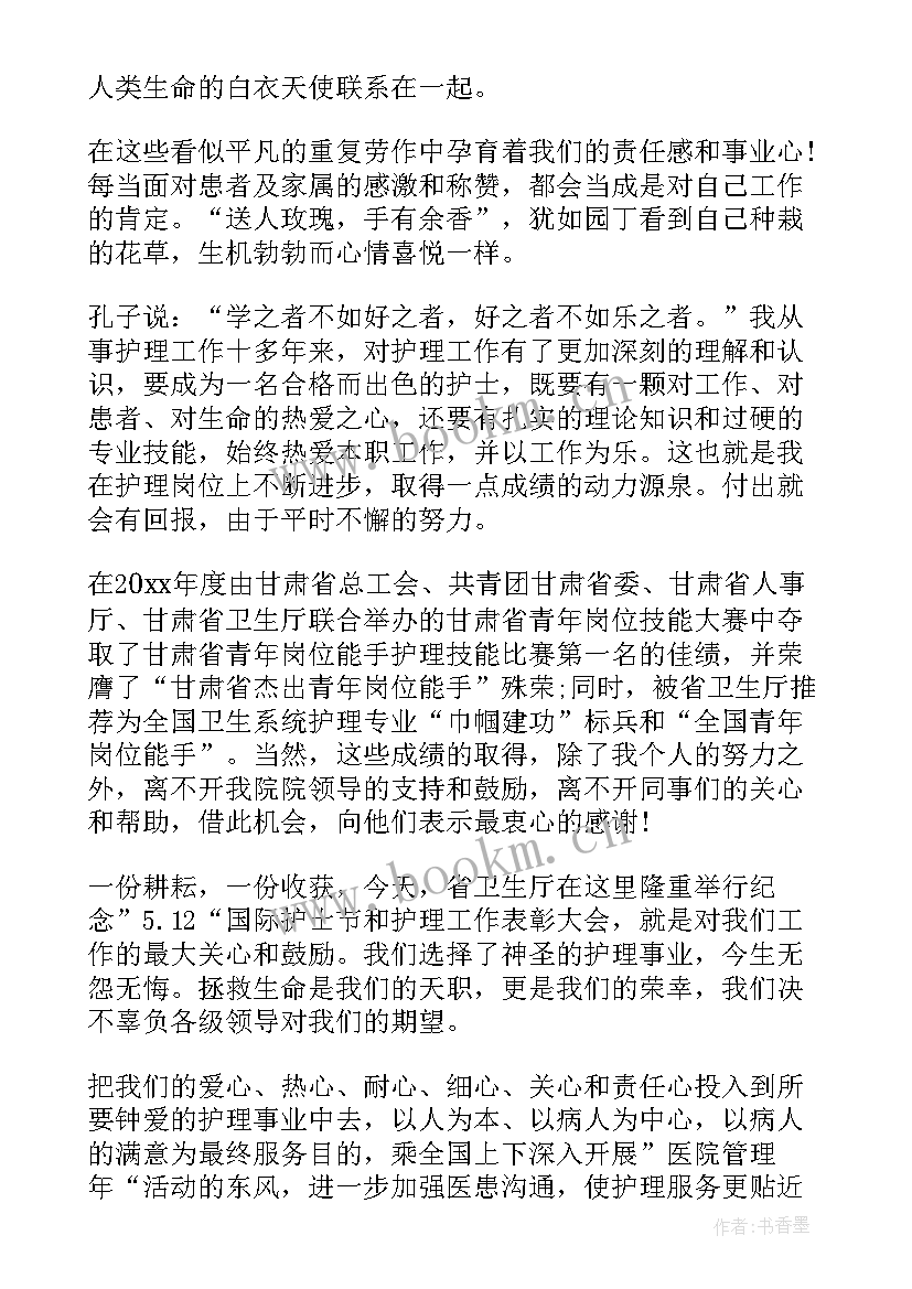 最新体检护士演讲稿 护士节护士演讲稿(优质7篇)