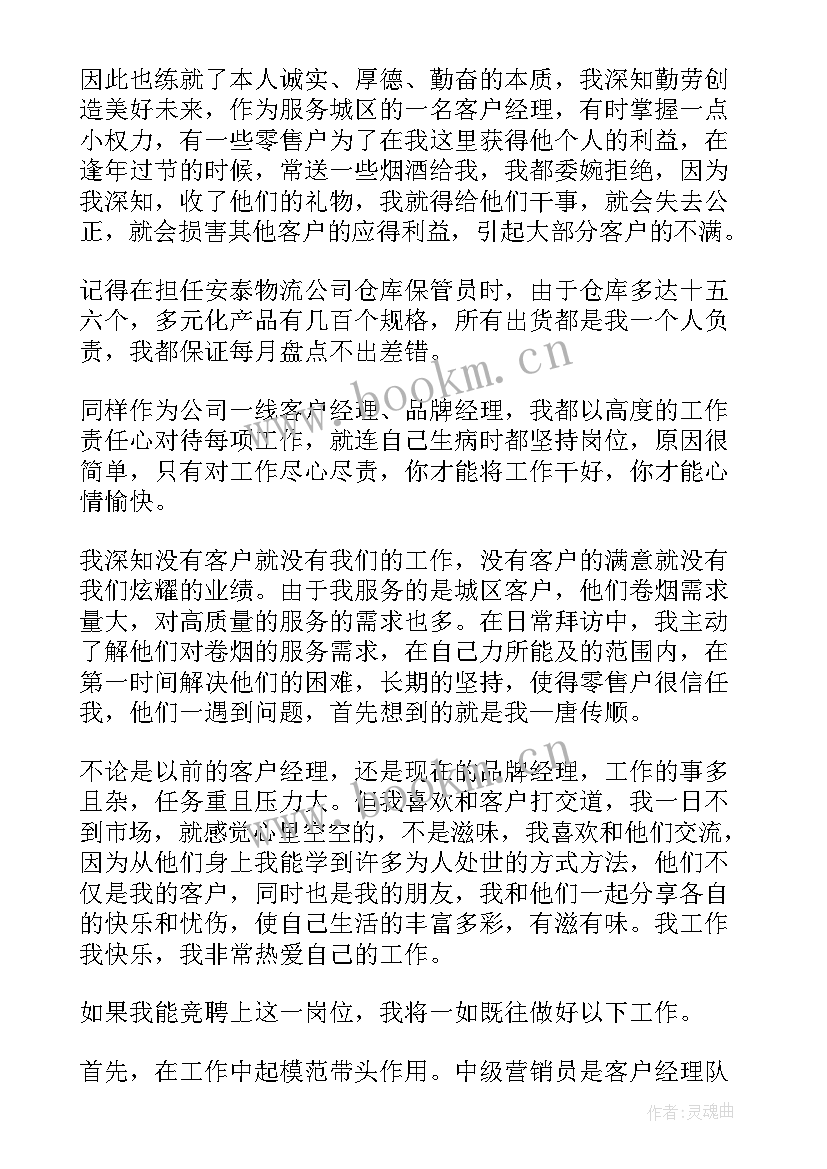 最新员工为公司代言演讲稿 公司员工演讲稿(优质10篇)