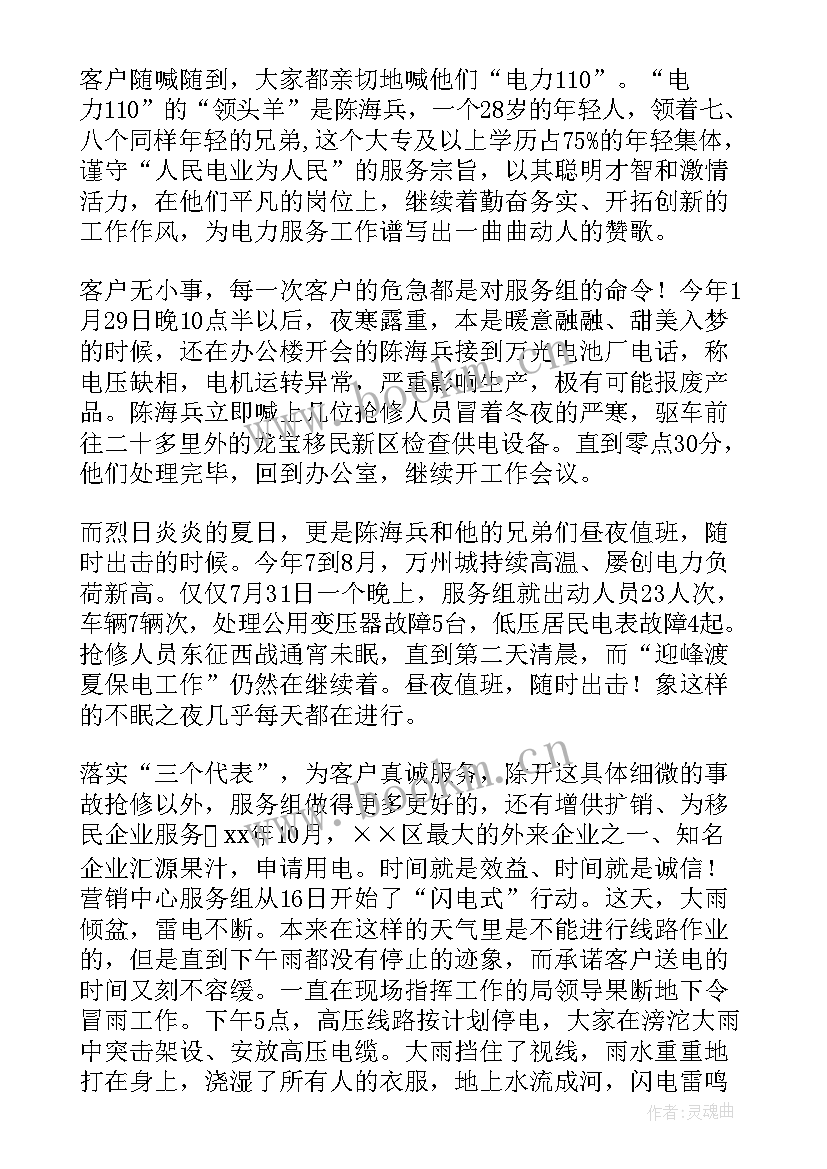 最新员工为公司代言演讲稿 公司员工演讲稿(优质10篇)