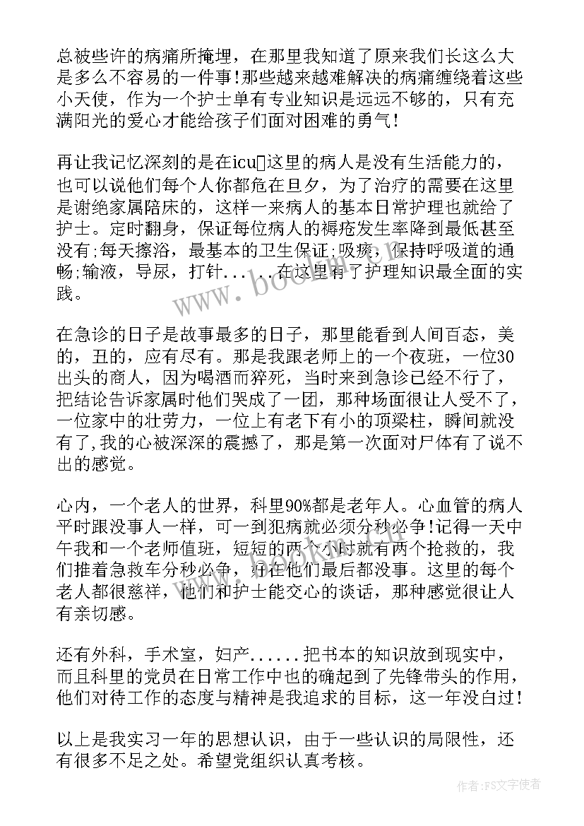 最新预备党员思想汇报工人(精选8篇)