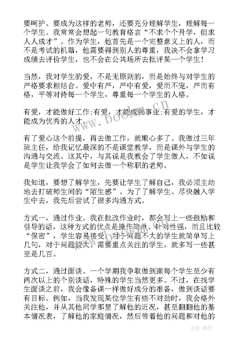 最好的散文演讲稿 做最好的自己演讲稿(实用7篇)