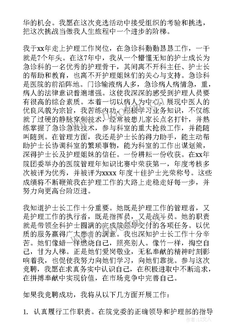 2023年十佳护士演讲稿题目 护士演讲稿护士的演讲稿(实用5篇)