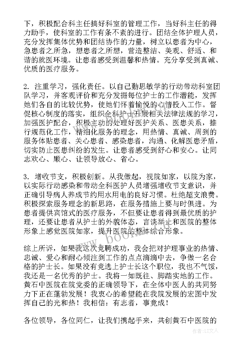 2023年十佳护士演讲稿题目 护士演讲稿护士的演讲稿(实用5篇)