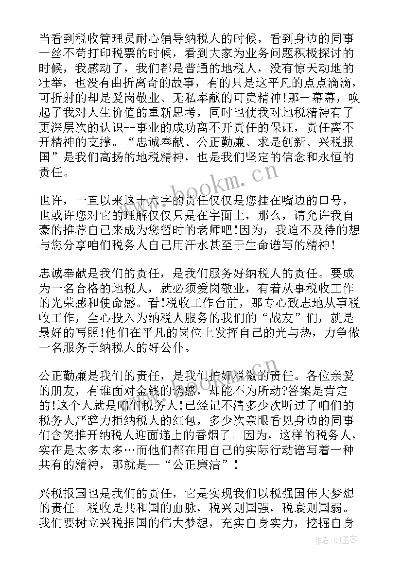 2023年我看大国演讲稿三分钟 大国工匠精神演讲稿(大全5篇)