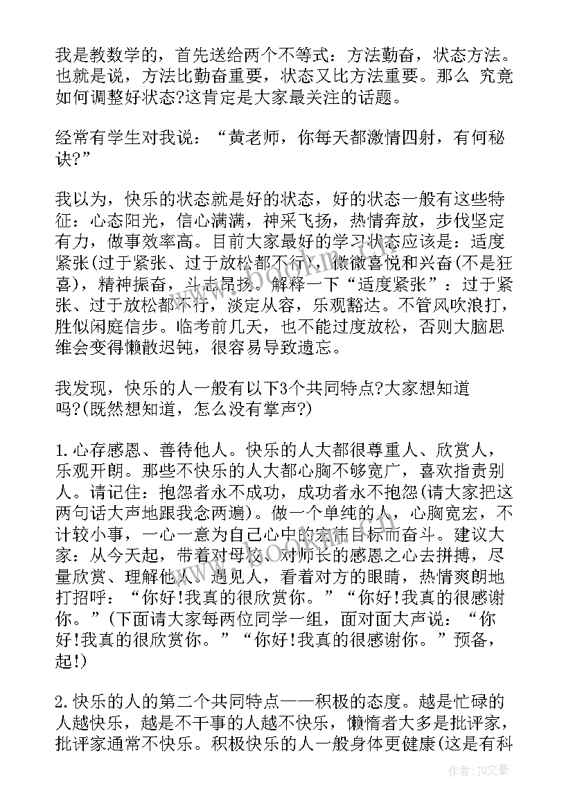 英语高中双人演讲稿 高中生以感恩为的英语演讲稿(汇总5篇)