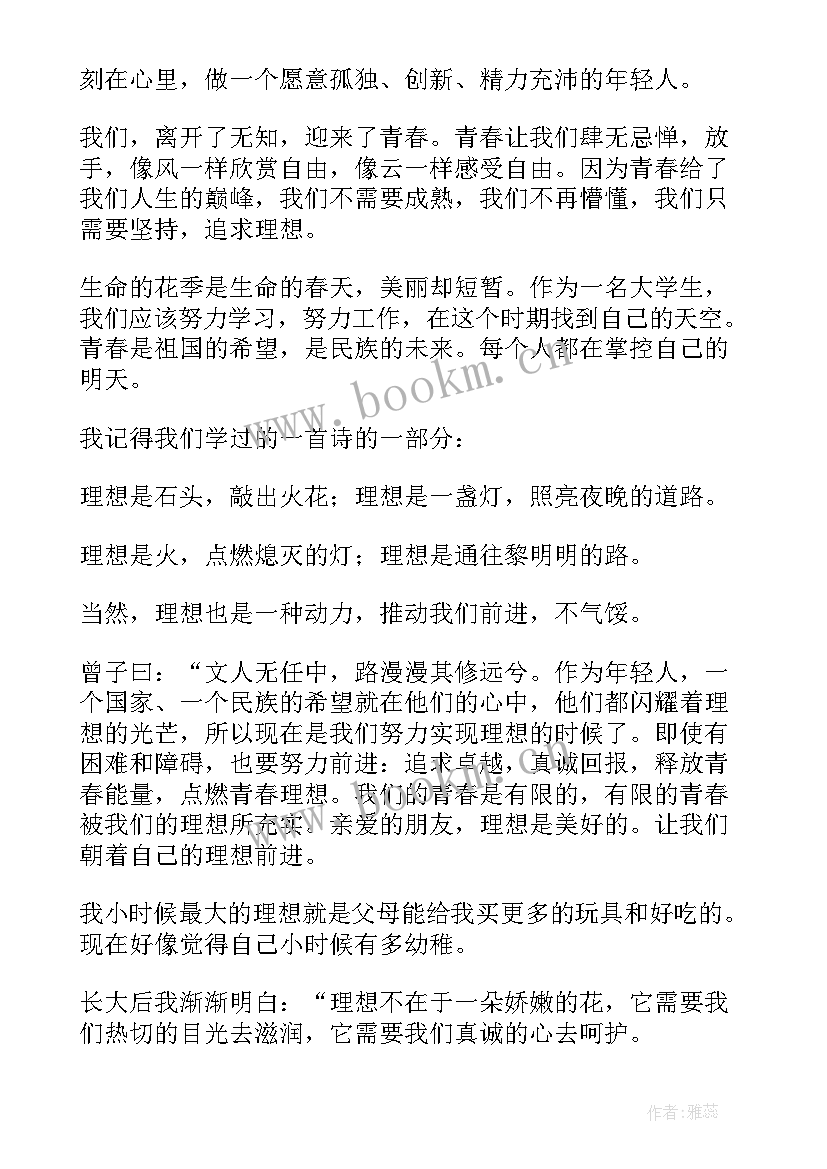 著名演讲稿中文(模板6篇)