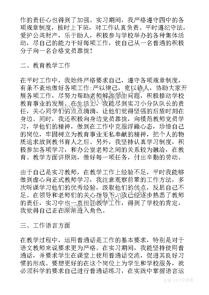 2023年银行思想汇报积极分子 积极分子思想汇报(优质9篇)