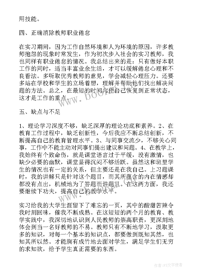 2023年银行思想汇报积极分子 积极分子思想汇报(优质9篇)