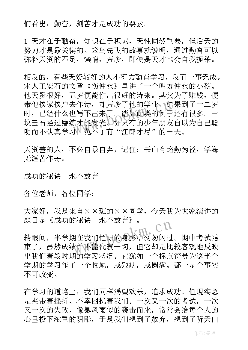 演讲稿格式格式(优质9篇)