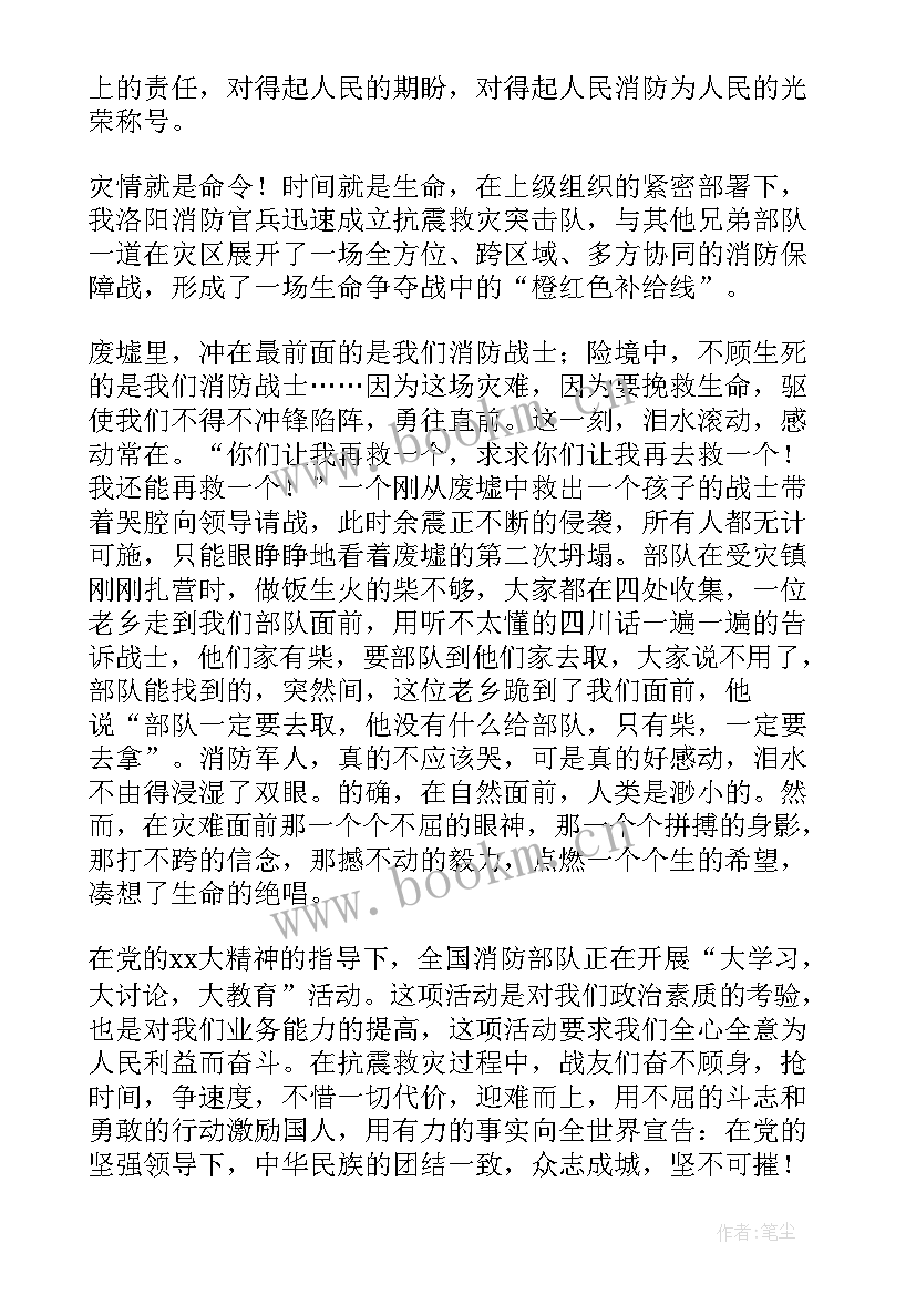 2023年地震的演讲稿英语(精选6篇)