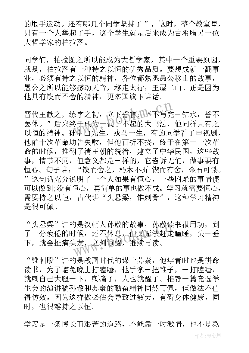 最新六月中旬国旗下演讲 小学生国旗下演讲稿国旗下演讲稿(精选9篇)